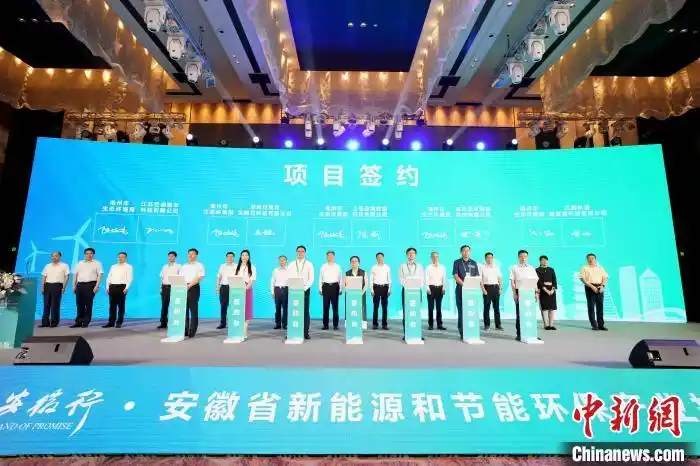 安徽节能环保产业投资_节能环保产业产值_安徽省新能源投资峰会