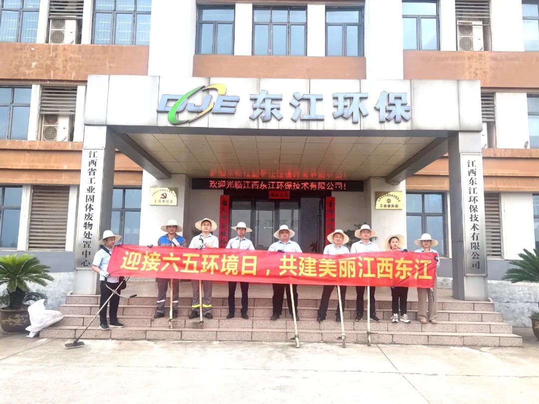 东江环保环保设施开放活动_国人的环保意识_世界环境日环保志愿服务