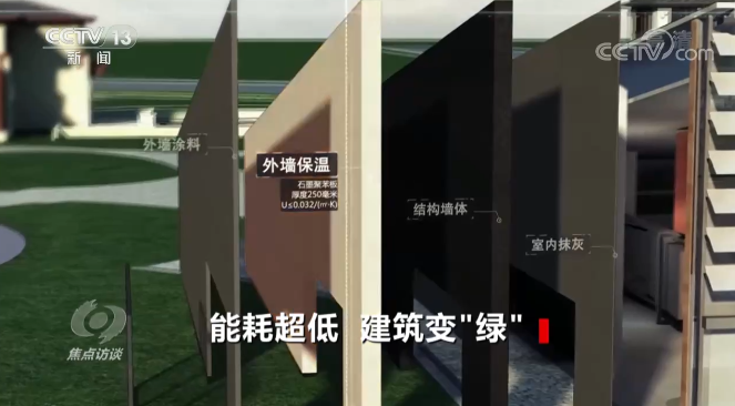  绿色低碳住宅设计 _超低能耗建筑技术 _节能砖 新闻