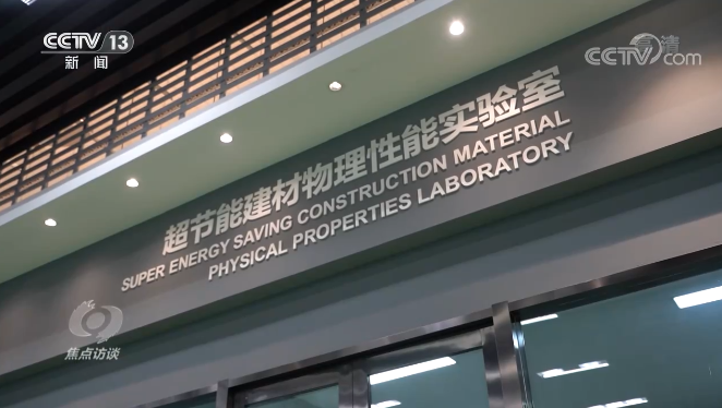  绿色低碳住宅设计 _超低能耗建筑技术 _节能砖 新闻